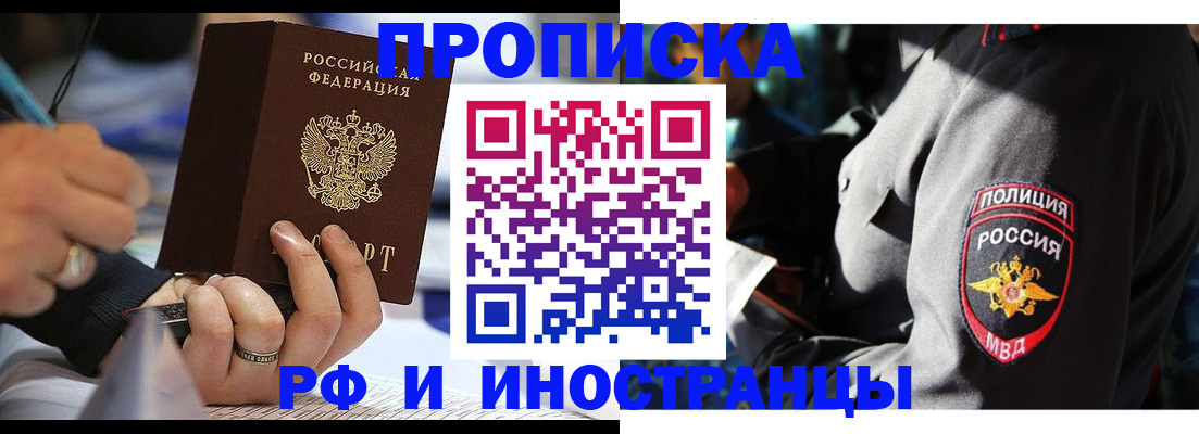 временная регистрация гарантия в Зернограде